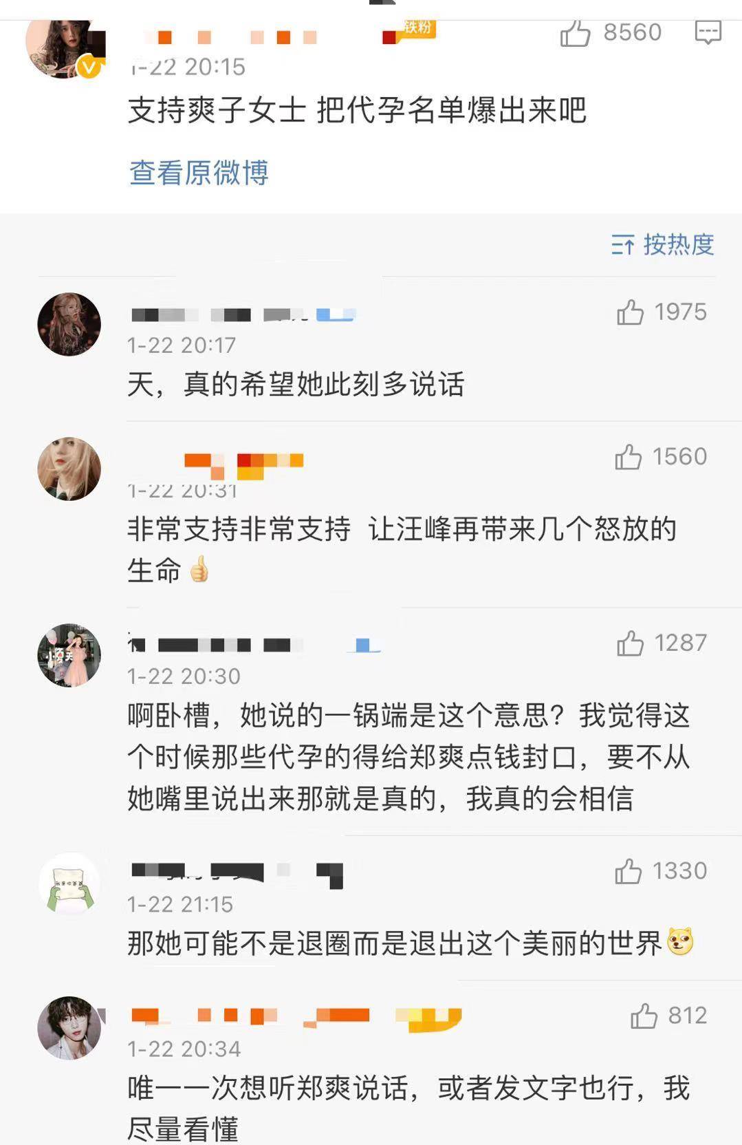 郑爽小号发文"一锅端"回应全网封杀,却获得网友的大力支持