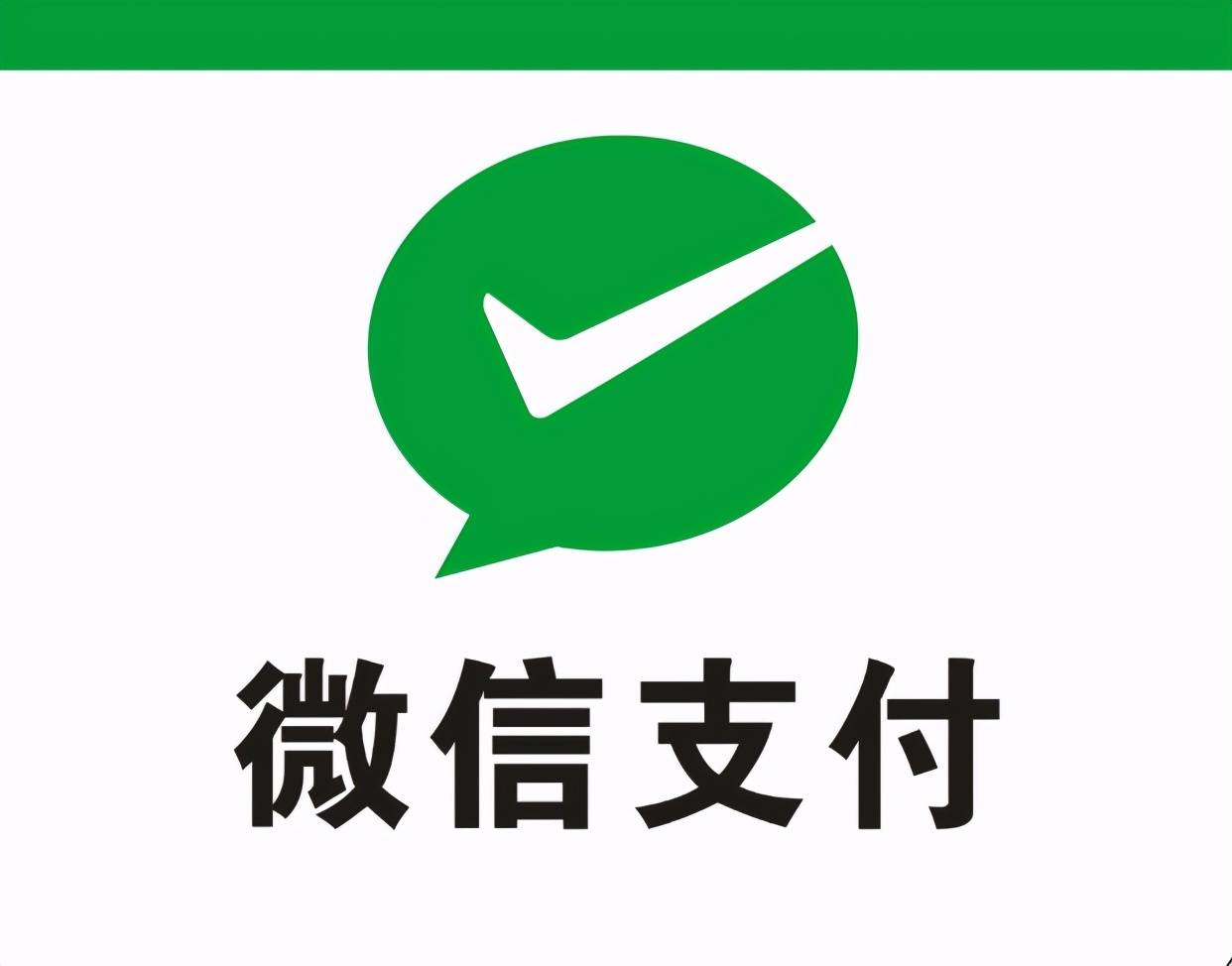 账号交易app有哪些软件可以用微信支付