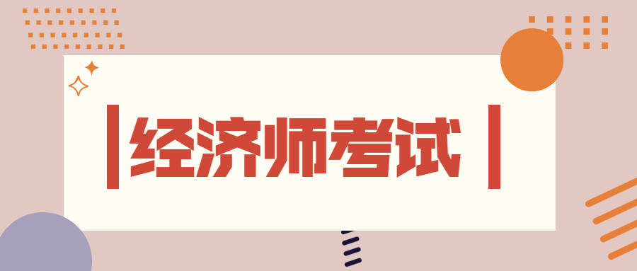 镇江市物业管理师考试报名(2020物业管理师证报名官网)