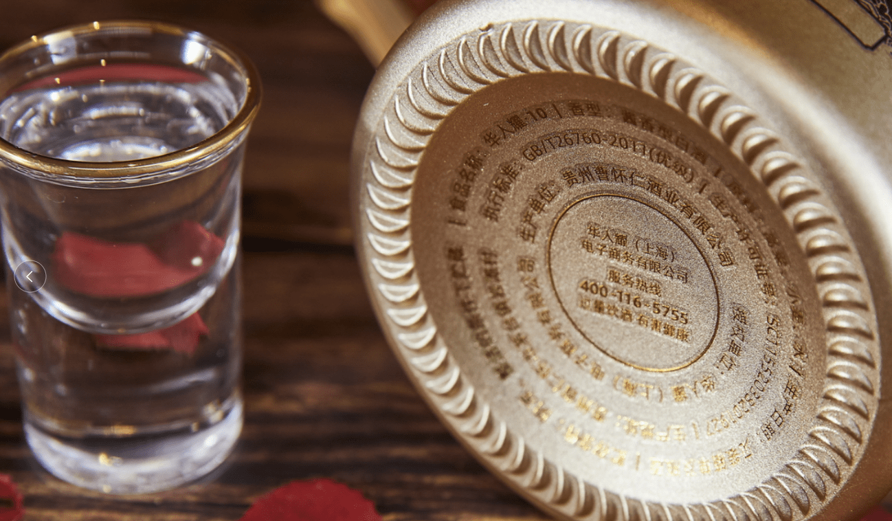 华人耀酱香型白酒的包装上也可以看到其执行标准是:gb/t26760-2011