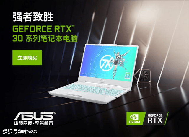 游戏|240Hz刷新率+新一代GeForce RTX 3070华硕天选2游戏本强势开售