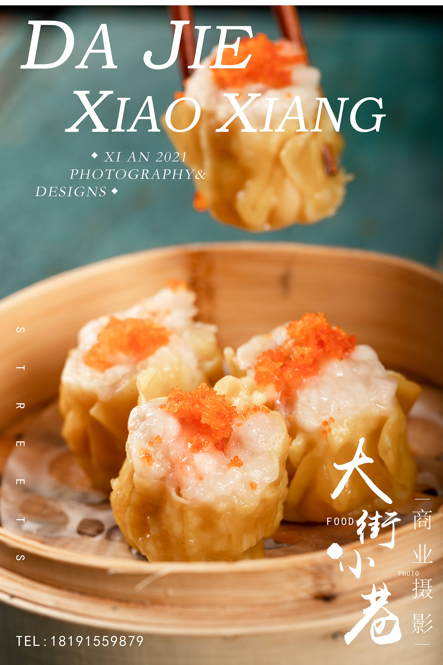 西安粤菜创意商业摄影