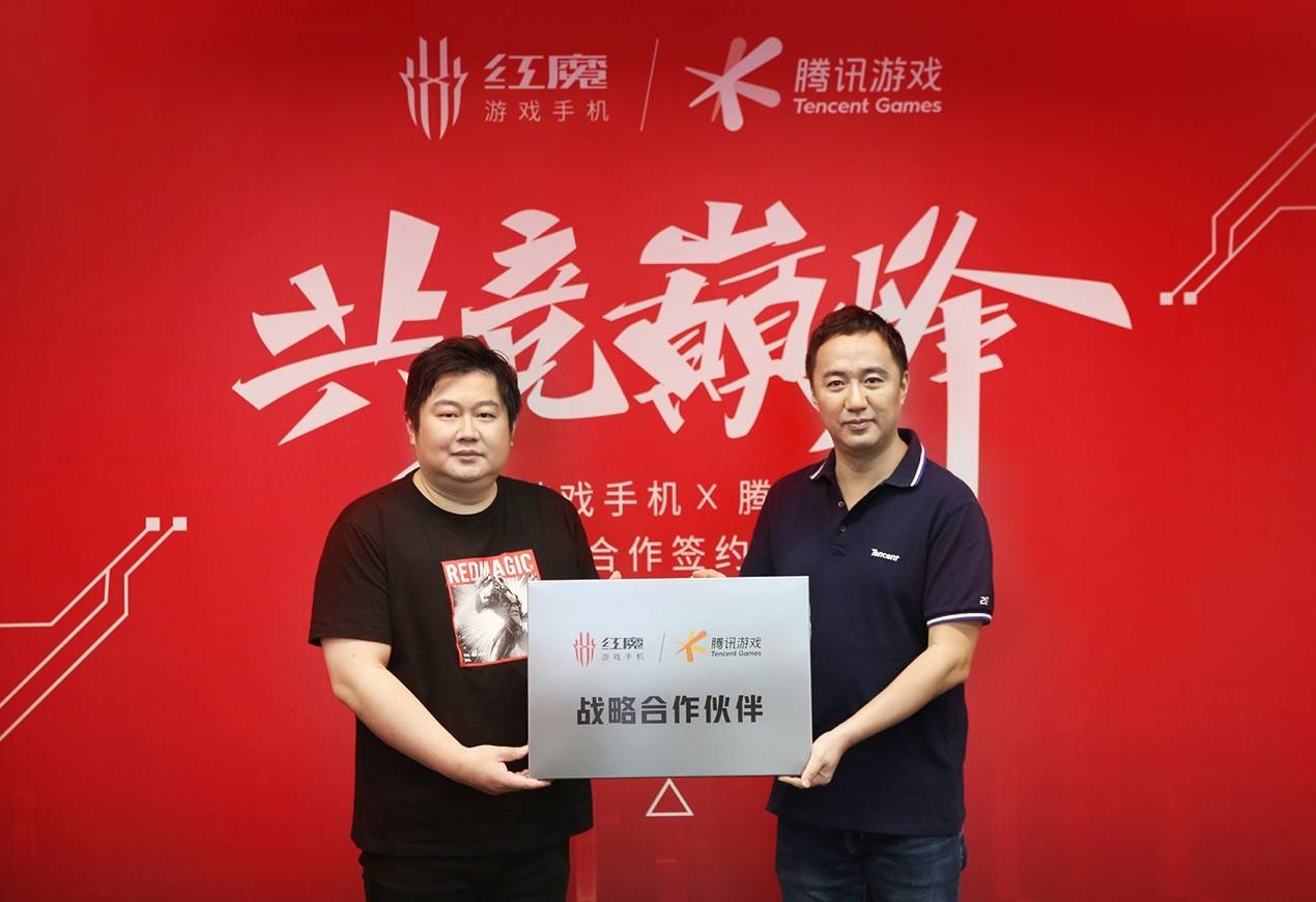 共竞巅峰！腾讯游戏X红魔游戏手机深度战略联合释放移动电竞无限可能！-最极客