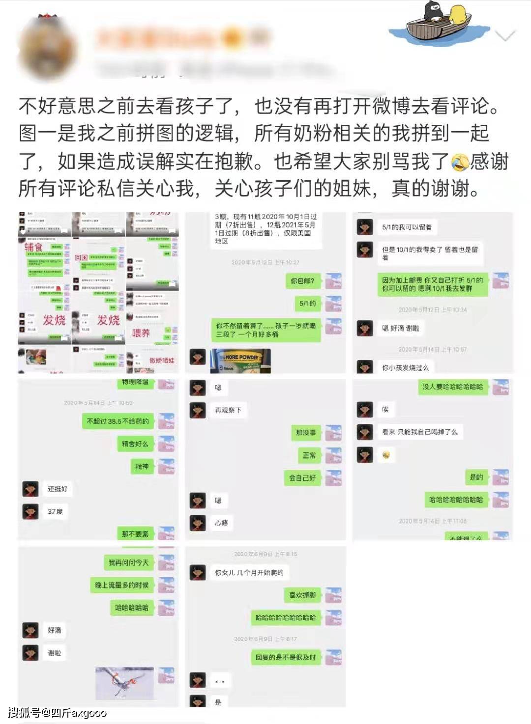 原创张恒朋友晒与张恒聊天记录被质疑作秀谁买婴儿车也要录像