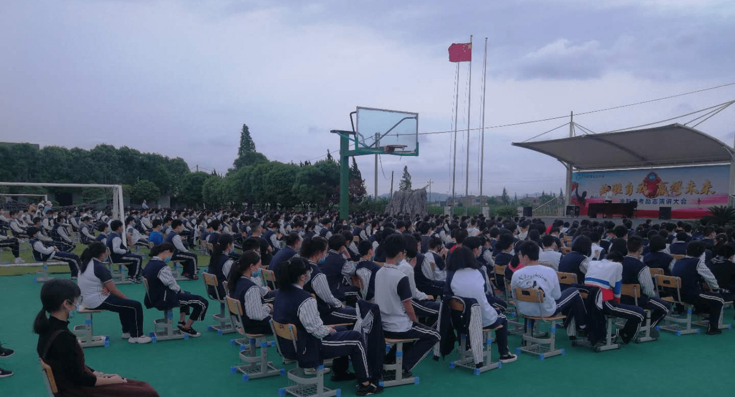 凌宇老師浙江餘姚市河姆渡中學初三中考勵志演講會