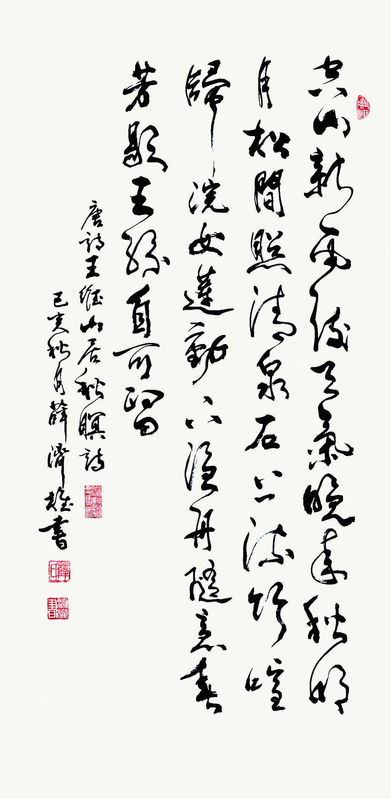 《山居秋暝詩》 138x69cm 2019年