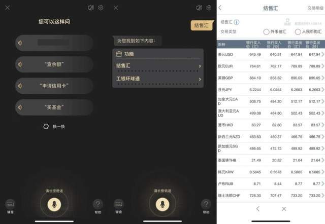 用户|银行app操作指引“动起来” 智能化手段降低用户学习成本