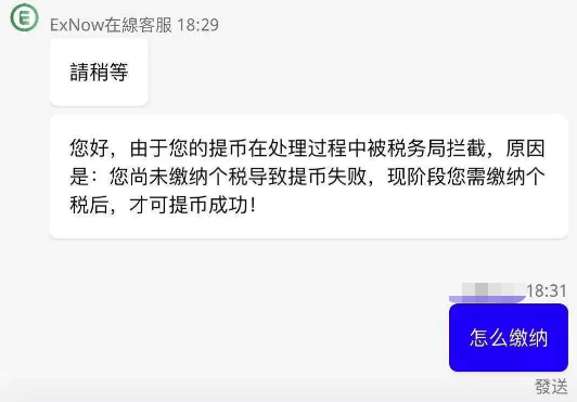 个人转让股权缴纳哪些税_二手房需要缴纳哪些税_BTC提现需要缴纳个人所得税吗