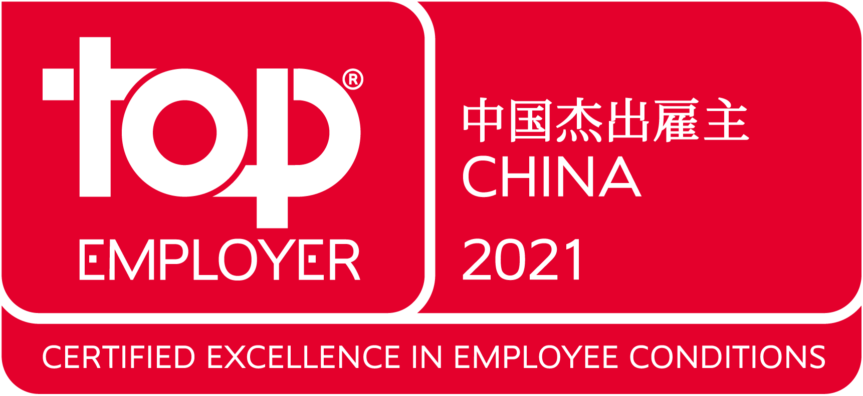 以人为本，恒天然再获“中国杰出雇主2021”殊荣