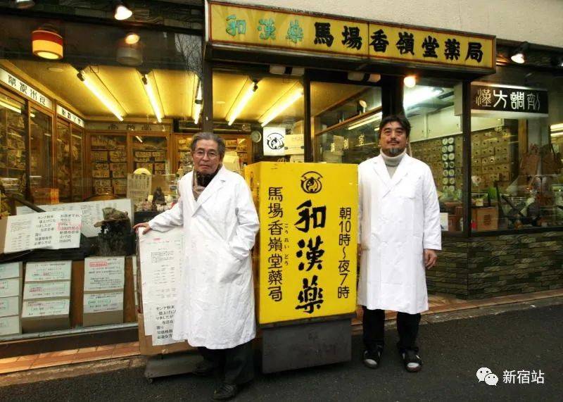 由于过去这家汉方药店多次登上日本不同节目,因此在当地,这里深受不少