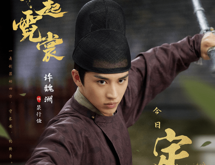 原创又一古装剧改名将播湖南卫视黄金档开播年末霸屏大作没跑了