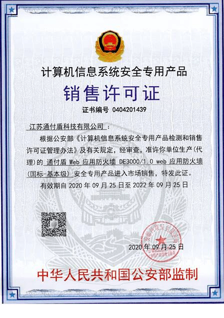 电视|通付盾：从0到1，从1到N