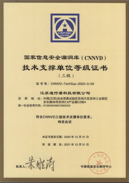 电视|通付盾：从0到1，从1到N