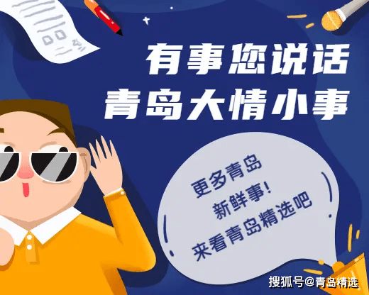 要求|青岛市教育局：幼儿园内监控保存不少于30日