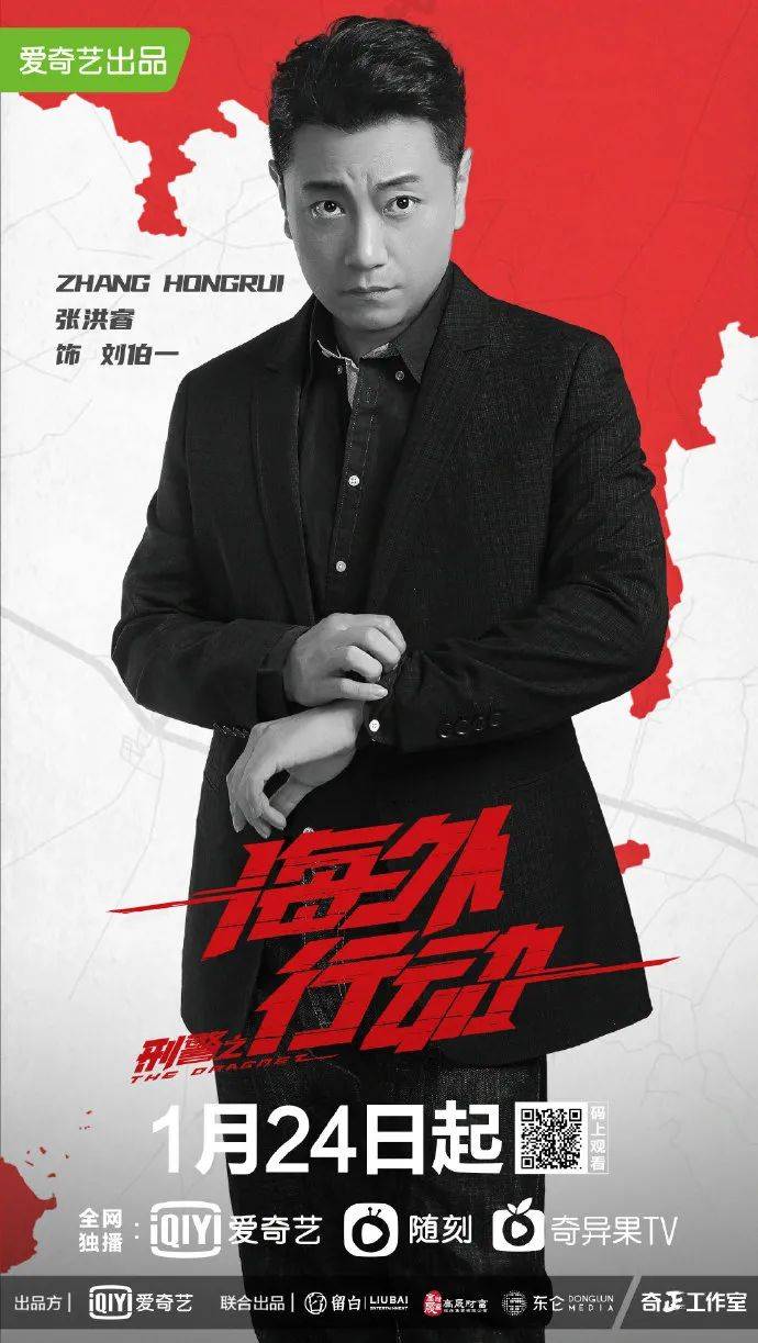 《海外行动》首播获赞 演技派云集张洪睿备受期待_手机搜狐网