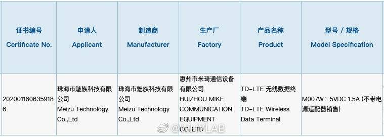 运行|魅族首款智能手表入网：运行Flyme智能系统、支持eSIM独立通话