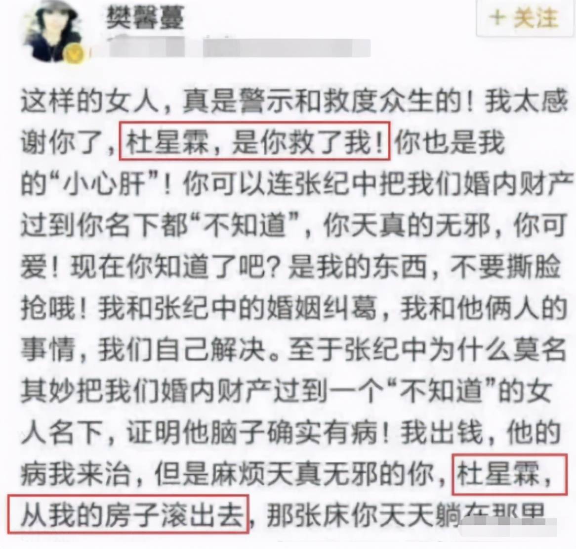 樊馨蔓个人资料简介图片