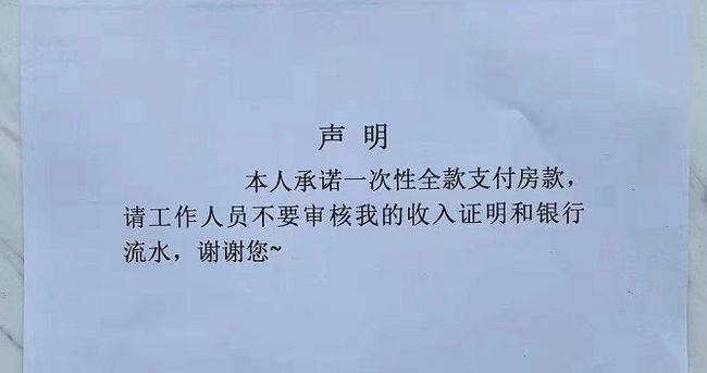 深圳新政后买房多严？被取消认筹、银行线下验证，父母首付要证明