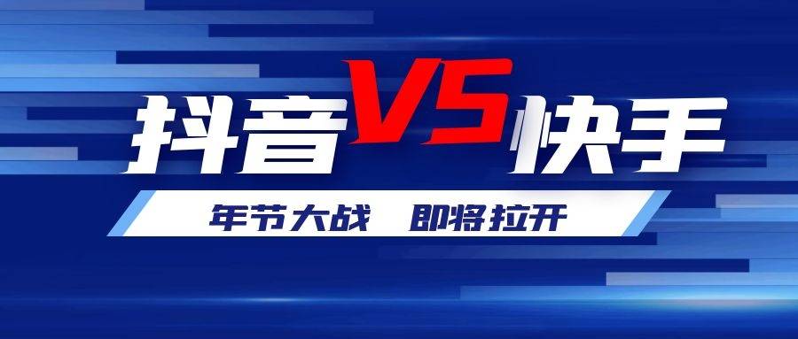 快手抖音火药味十足阿里成立新公司多平台关闭互联网存款产品是为何？