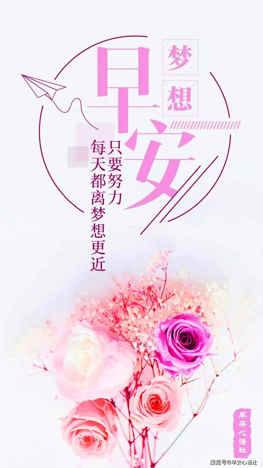 早安心语图片,早安心语图 1月28日
