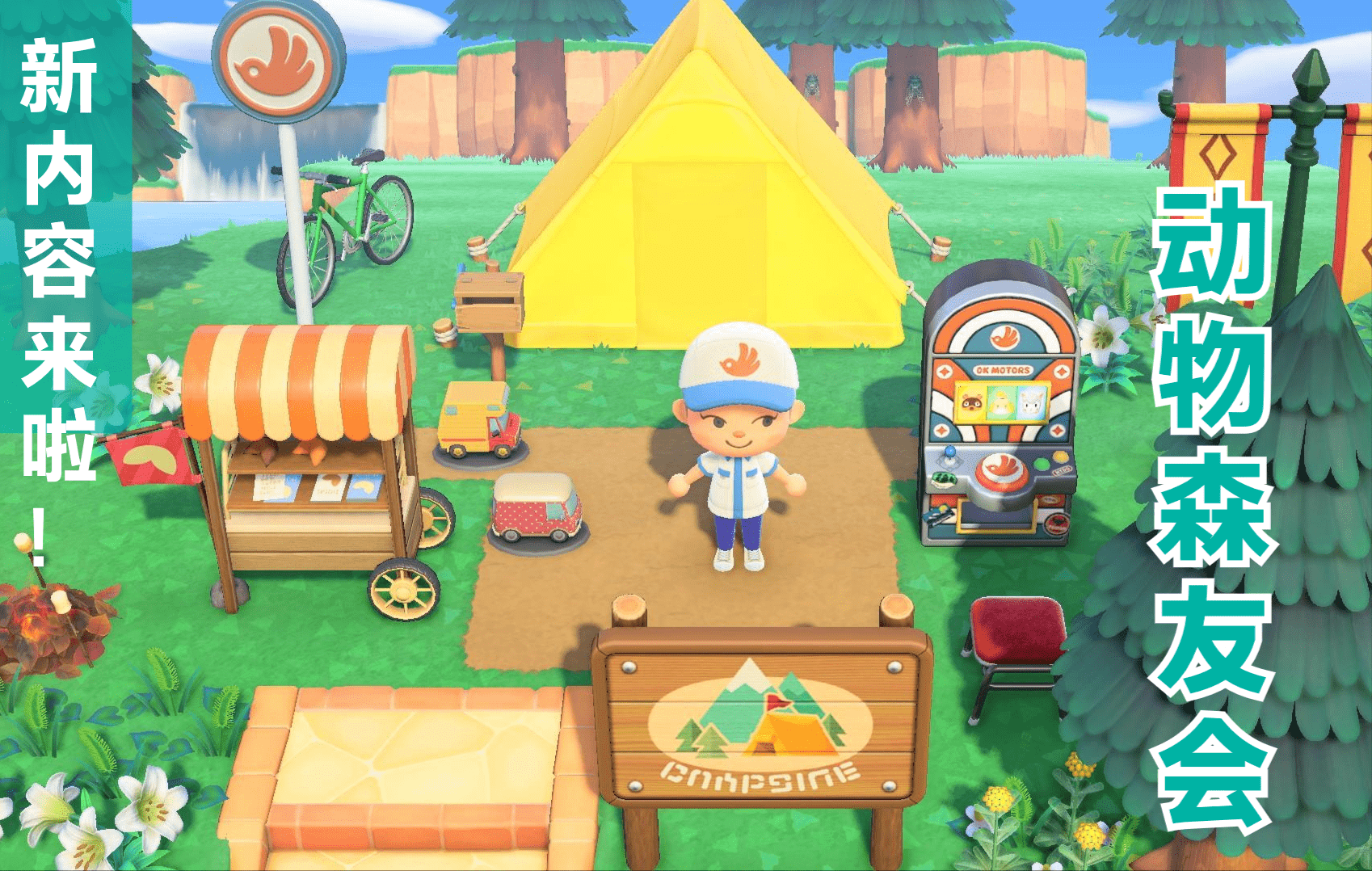 动森"狂欢节"更新将至,包含新家具,服饰,还有中国春节元素_游戏