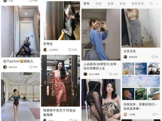 财经|为何App给男人推荐的都是美女内容?大众点评:成年男人全是色狼