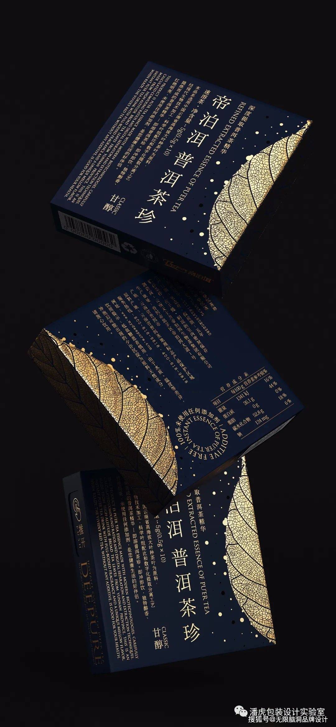 深圳包装设计公司一款高端的茶叶包装设计