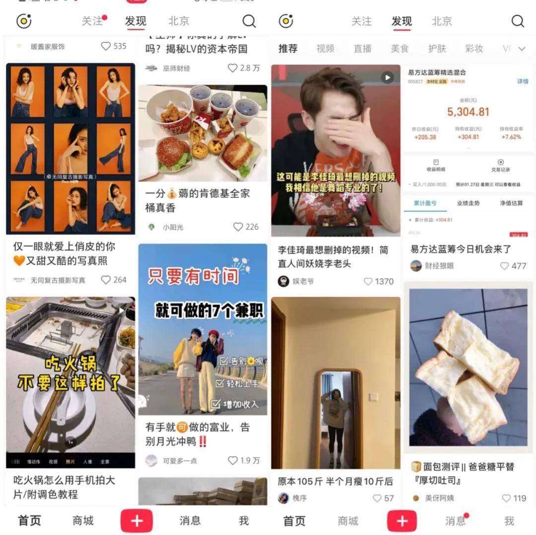 财经|为何App给男人推荐的都是美女内容?大众点评:成年男人全是色狼