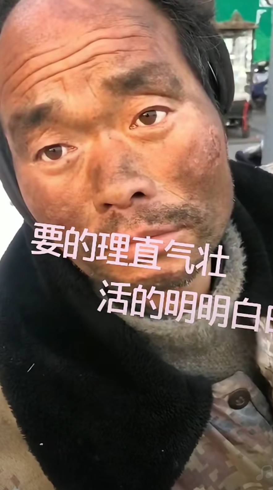 懶漢討錢也捧!原陽一懶漢乞討成網紅