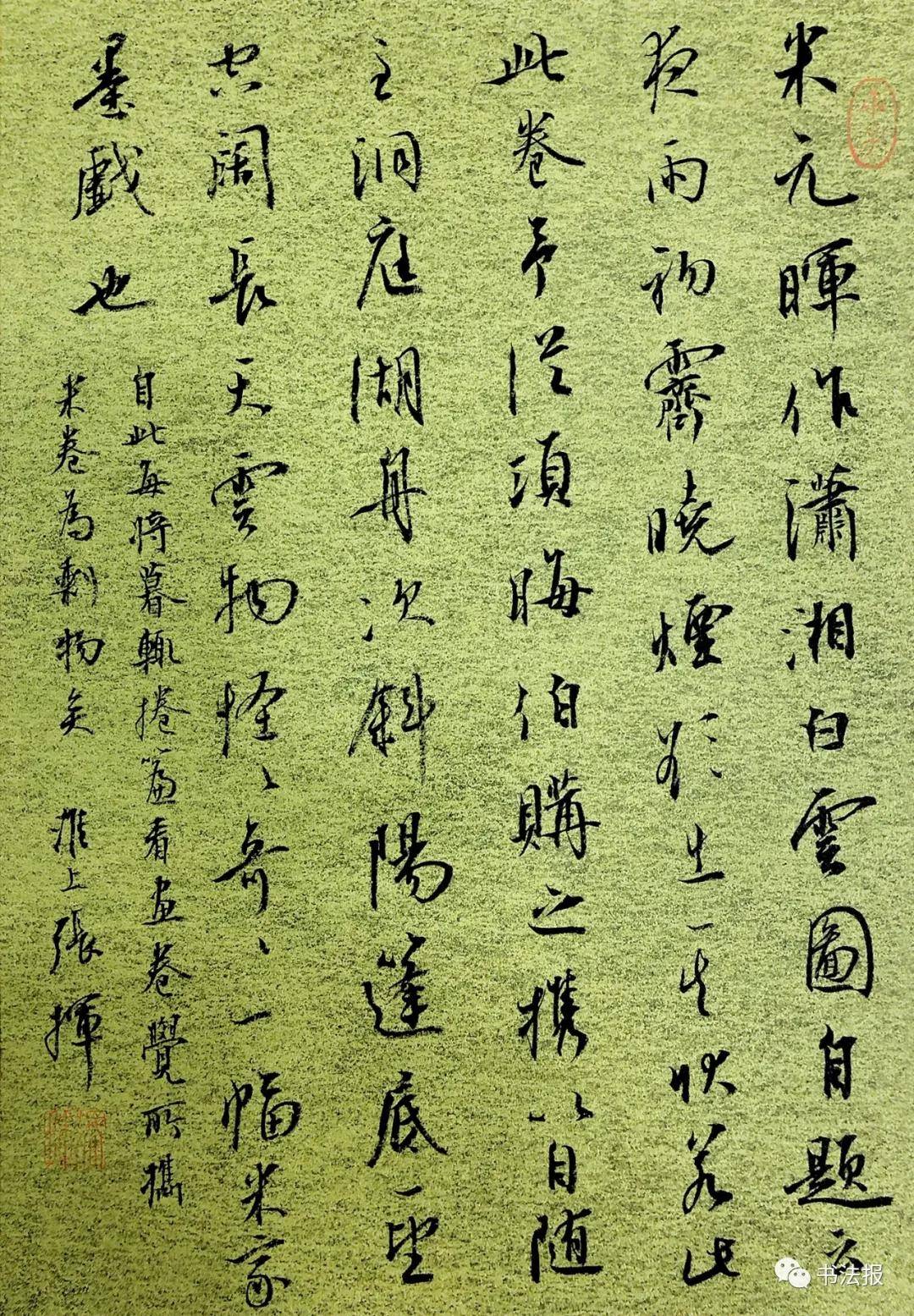 张挥键盘时代书法法度的获得只能靠临帖您觉得呢