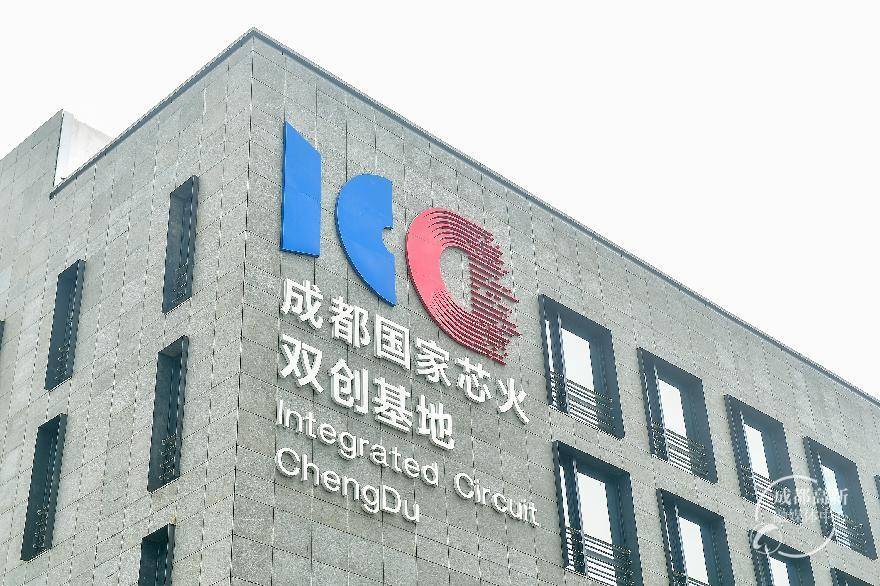 产业|2020年成都高新区集成电路产业规模预计达1190亿元 占比超成都市90%