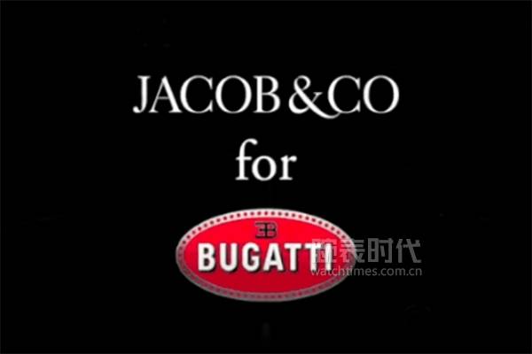 集齐布加迪震撼限量联名腕表 Jacob & Co.杰克宝用时间与速度创造奇迹