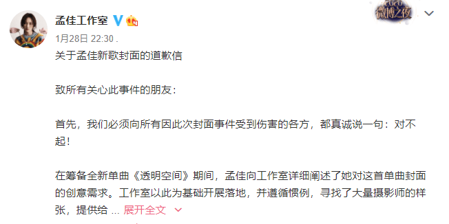 道歉信態度誠懇,上來就是對受到傷害的各方道一句