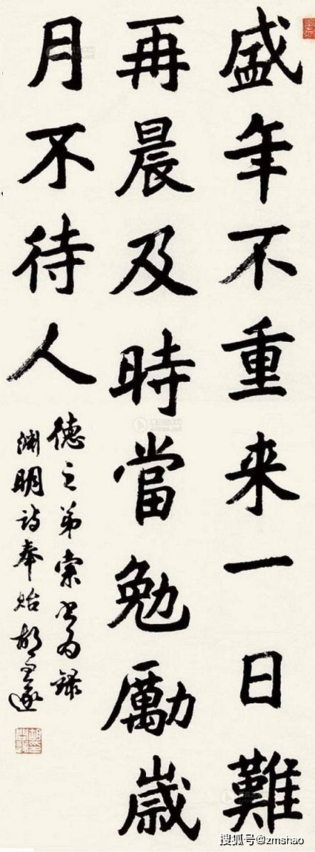 胡问遂先生书法精品欣赏