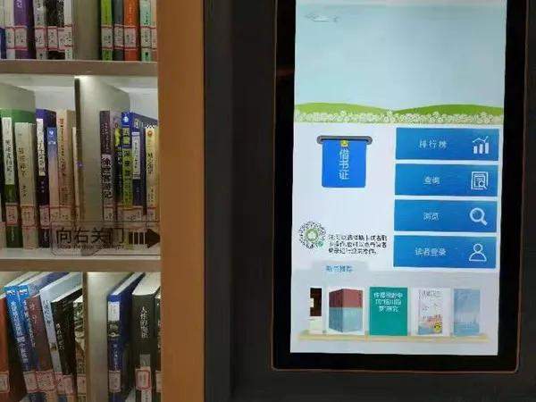 全域旅游，叮！徐州市首批全域旅游智慧微图书馆亮相泉山