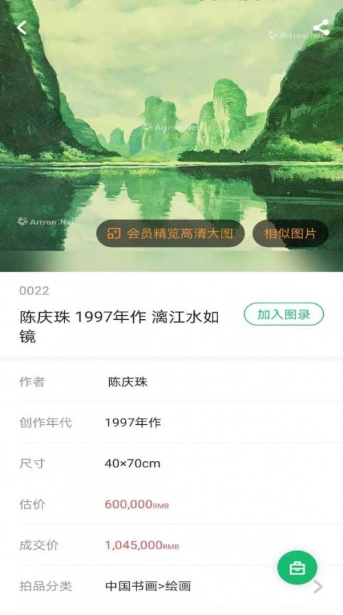 当代写实风景油画之父陈庆珠作品四年升值近10倍 中国