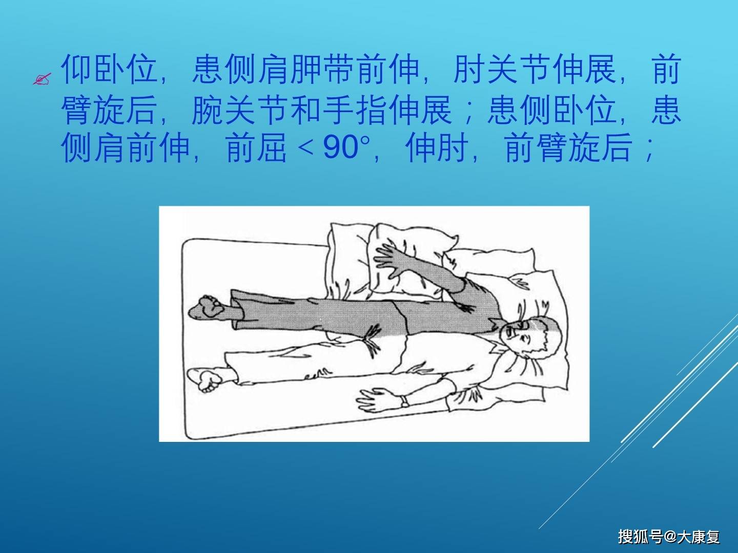 肩关节脱位 治疗方法图片