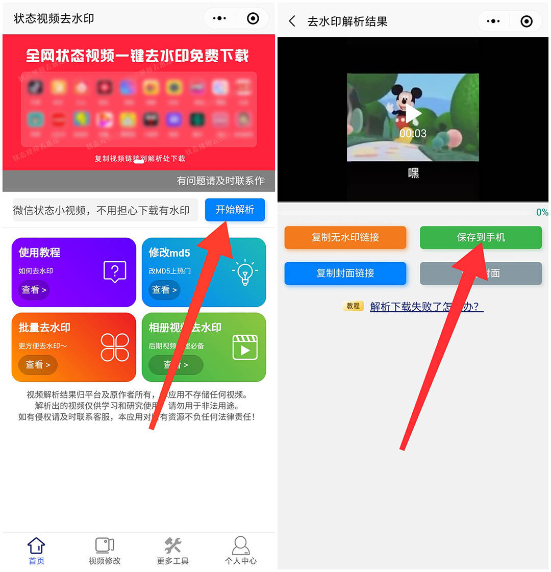 微信状态背景视频素材