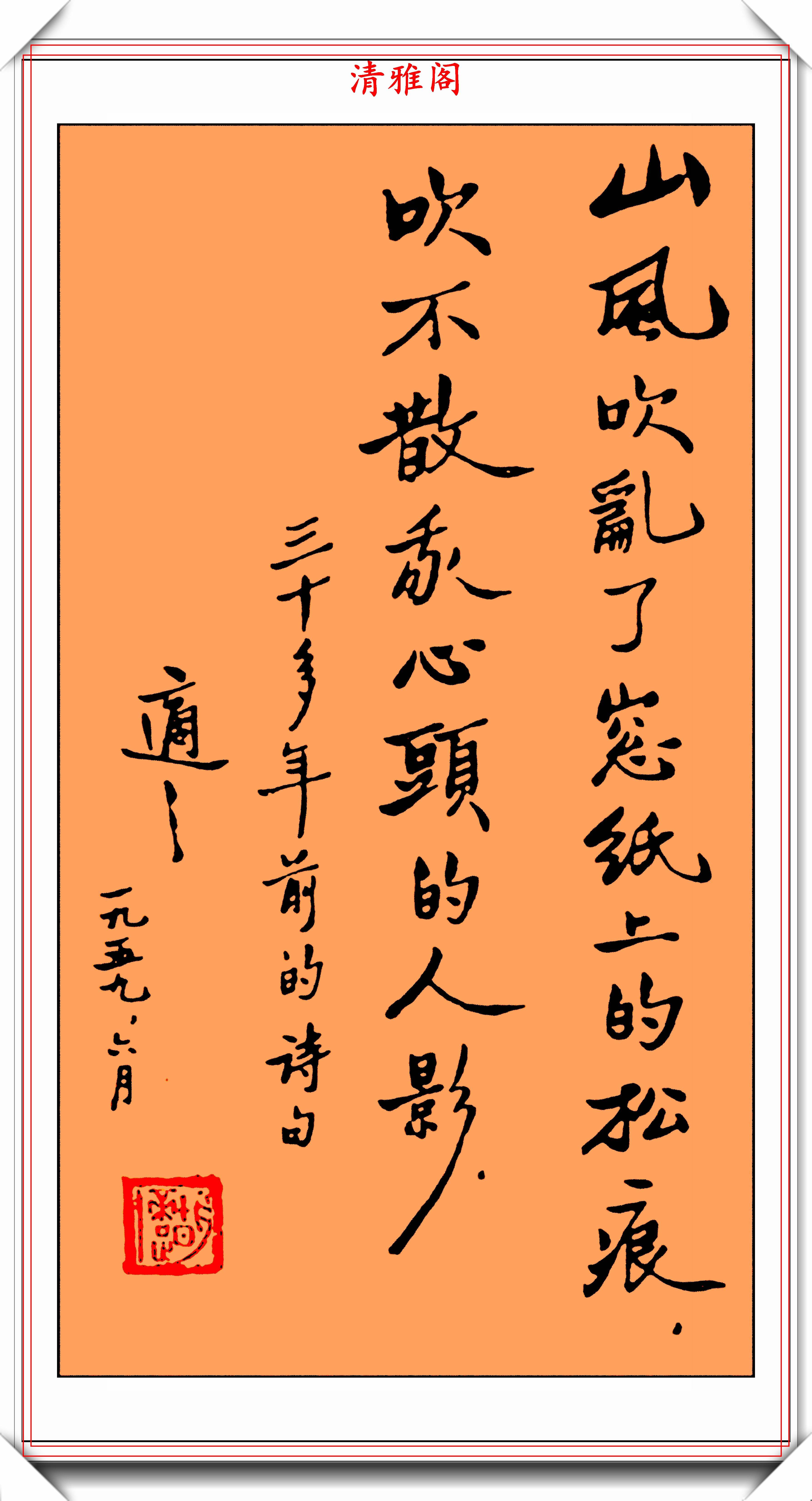 近代著名思想家胡适,精美题字书法作品鉴赏,专家:他的字很一般