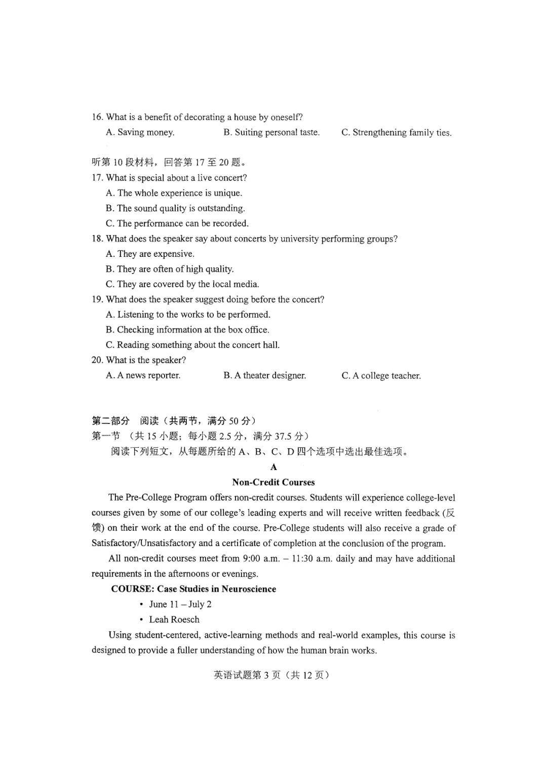 怎么开始练习英语试卷 fea6b8c3a2b54922a608d14c1061a593.jpeg