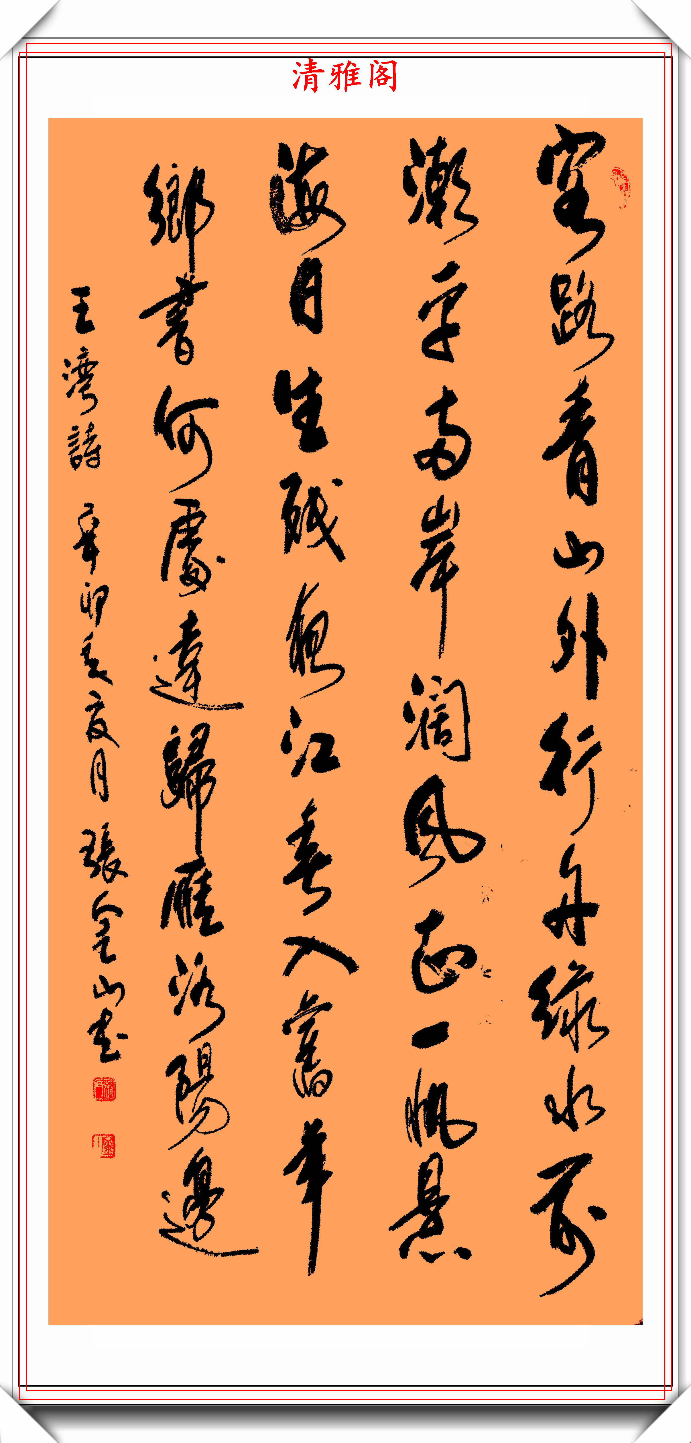 河南省书协理事张金山,创新书法作品欣赏,笔力遒劲,自成一体