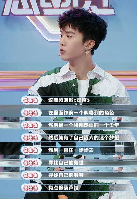 范丞丞遭好兄弟背叛女友程潇还被拐走这是怎么一回事