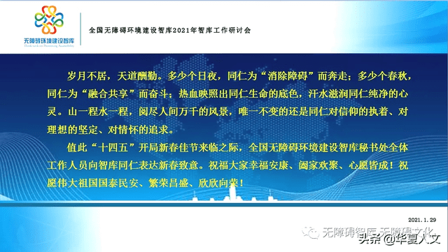 国家无障碍环境建设法 9f43edbd60c9406aaef12bffd9b57244.png