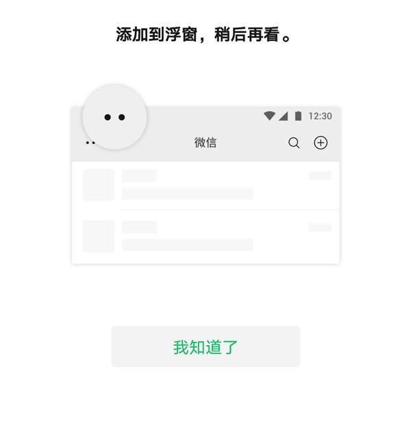 页面|微信8.0新变化不完全汇总：16条你最满意哪个？