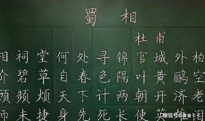 粉笔的排名_粉笔字(2)