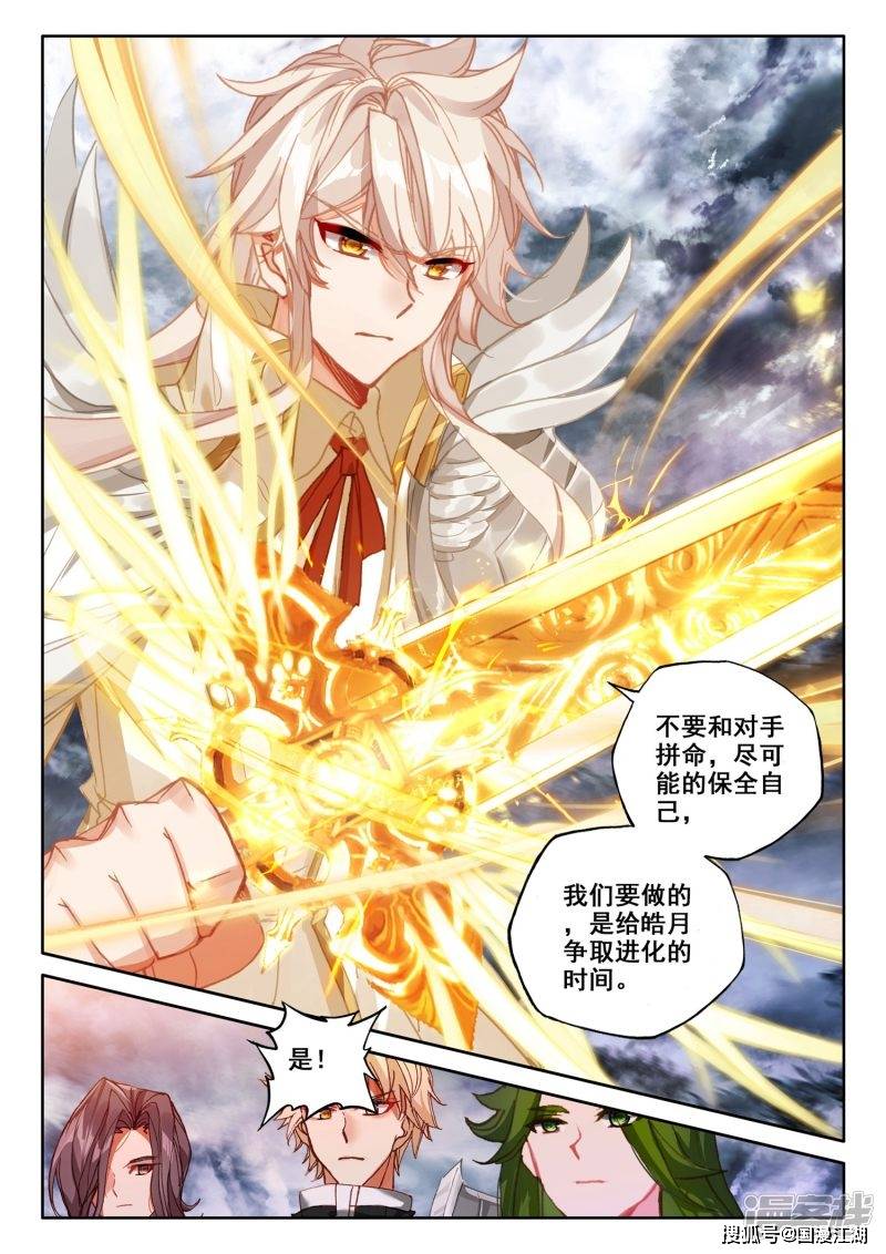 神印王座漫话 解说 龙皓晨vs亡灵骑士_漫画