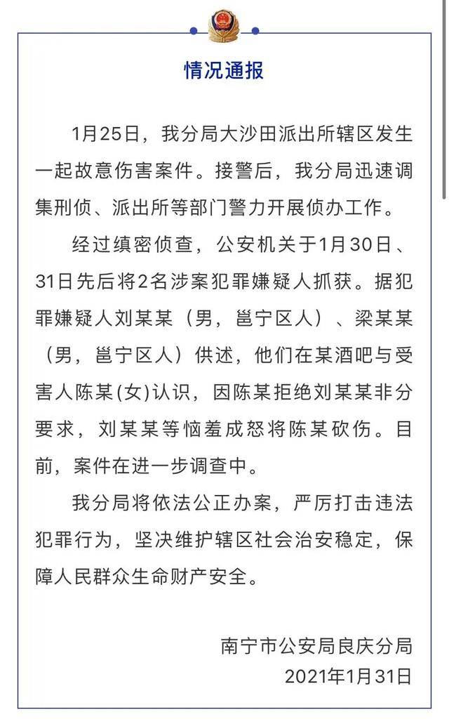 落网简谱_女嫌疑人落网图片(3)