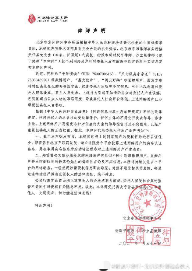 被造謠出軌還人身攻擊，任嘉倫方發律師聲明怒告黑粉 娛樂 第2張