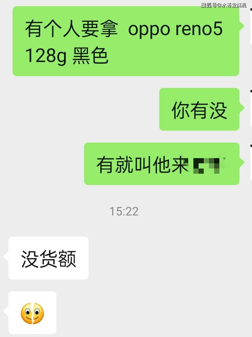 Reno5開始缺貨，OPPO經銷商調貨都不給？ 科技 第2張