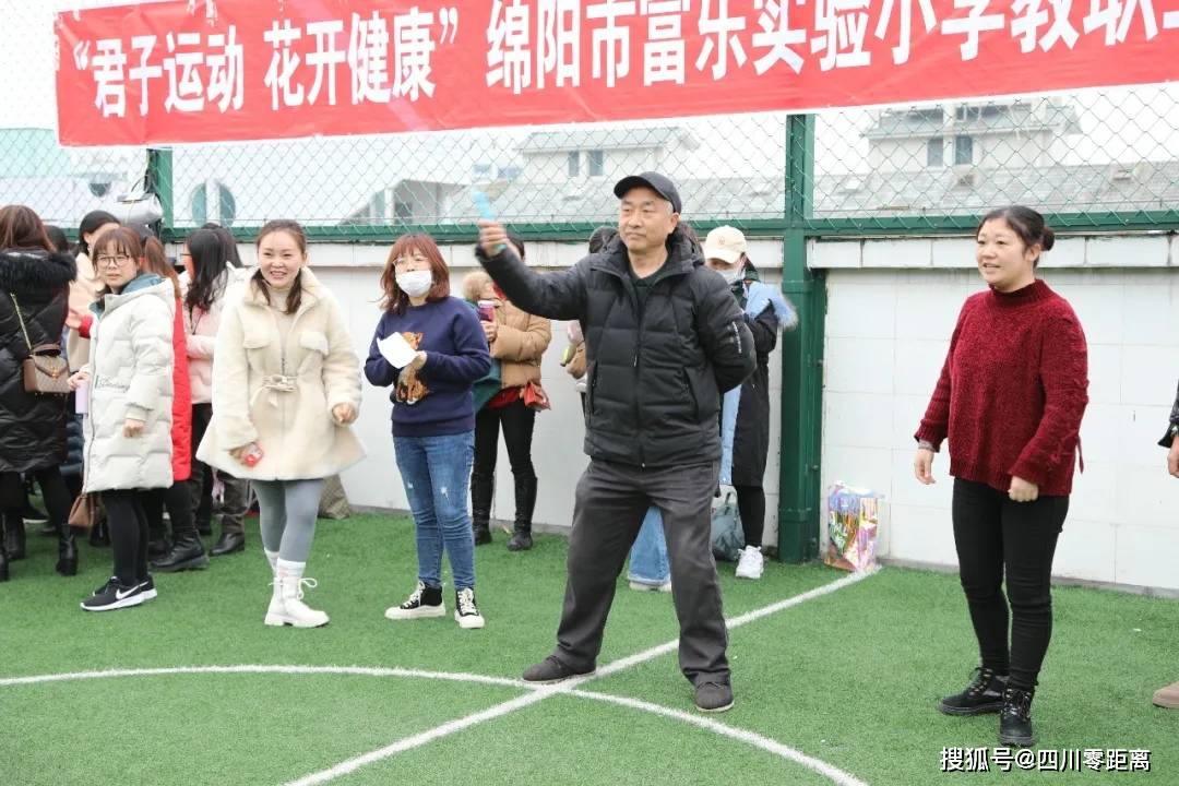 绵阳市富乐实验小学君子运动花开健康